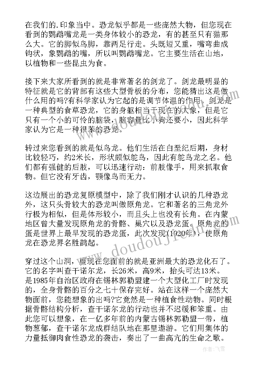 最新牢记嘱托奋进心得体会 内蒙古教学培训心得体会(优秀10篇)