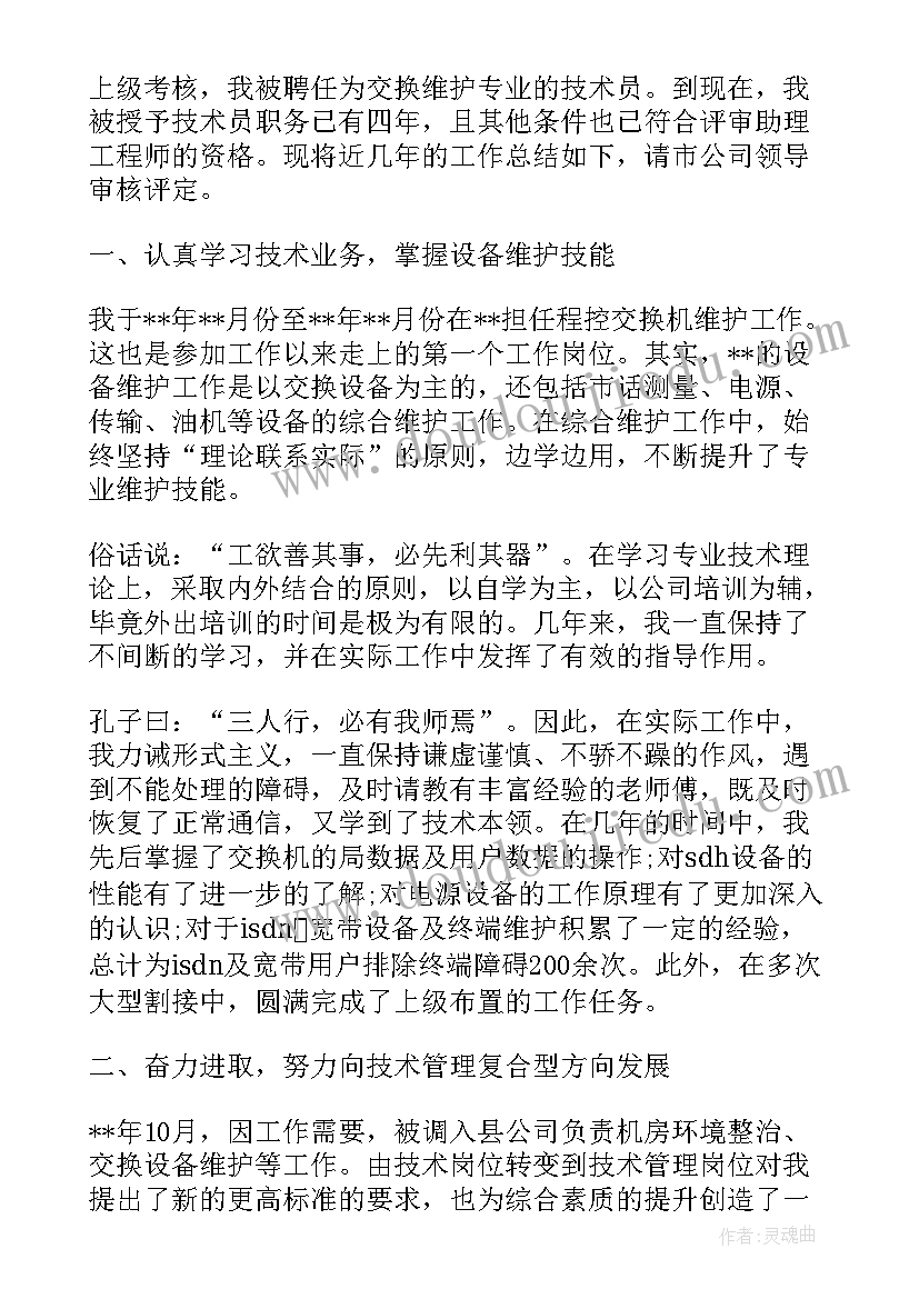 教务处处长工作总结(优质8篇)