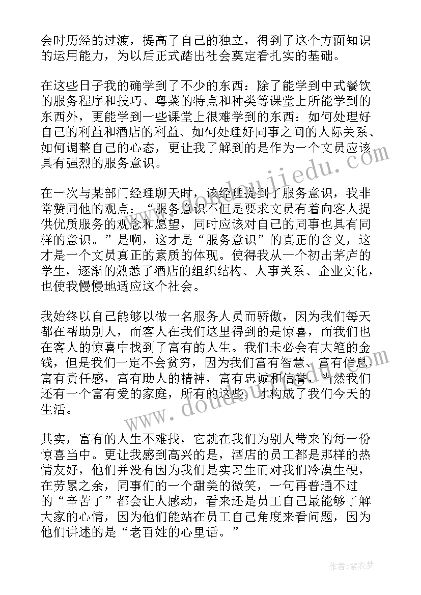 办公室文员工作自我总结 文员实习自我鉴定(模板7篇)