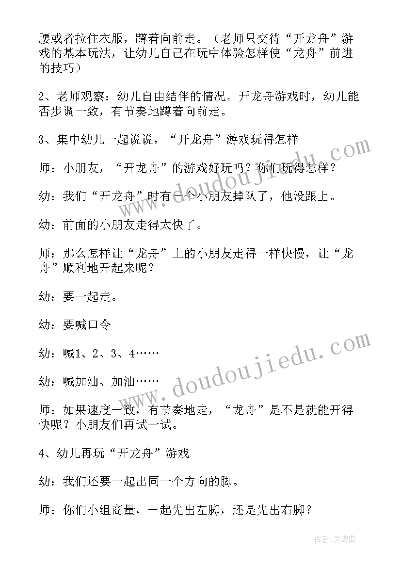 最新龙舟比赛应急预案(优质7篇)