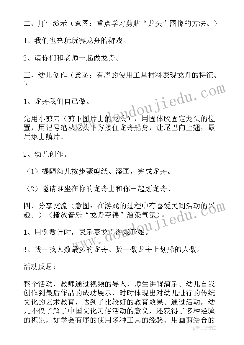 最新龙舟比赛应急预案(优质7篇)