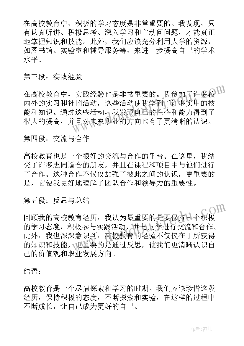 高校纪检监察干部队伍教育整顿心得体会(汇总6篇)