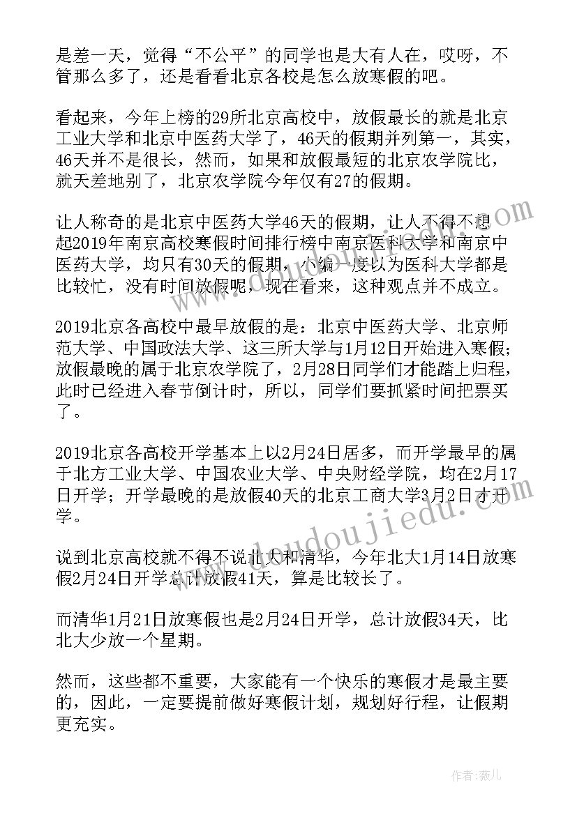 高校纪检监察干部队伍教育整顿心得体会(汇总6篇)