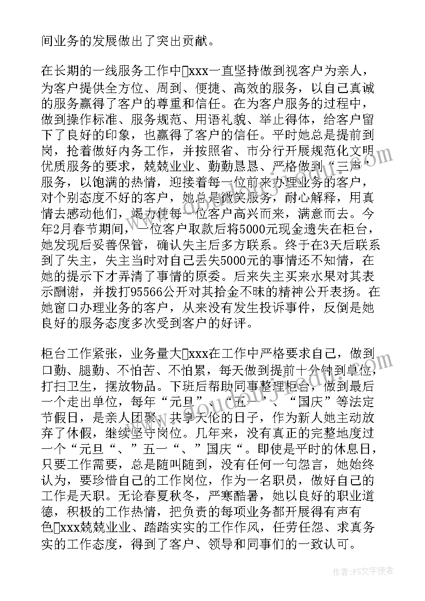 2023年最美奋斗者事迹材料袁隆平(精选5篇)