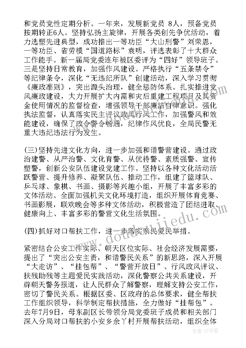 七一表彰会议通知 七一表彰大会流程(通用8篇)