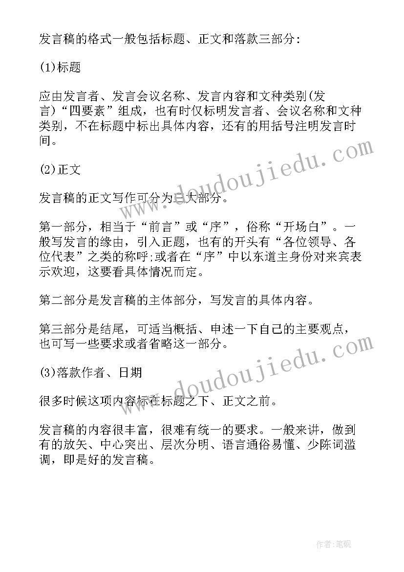 最新先进个人发言稿(优质5篇)