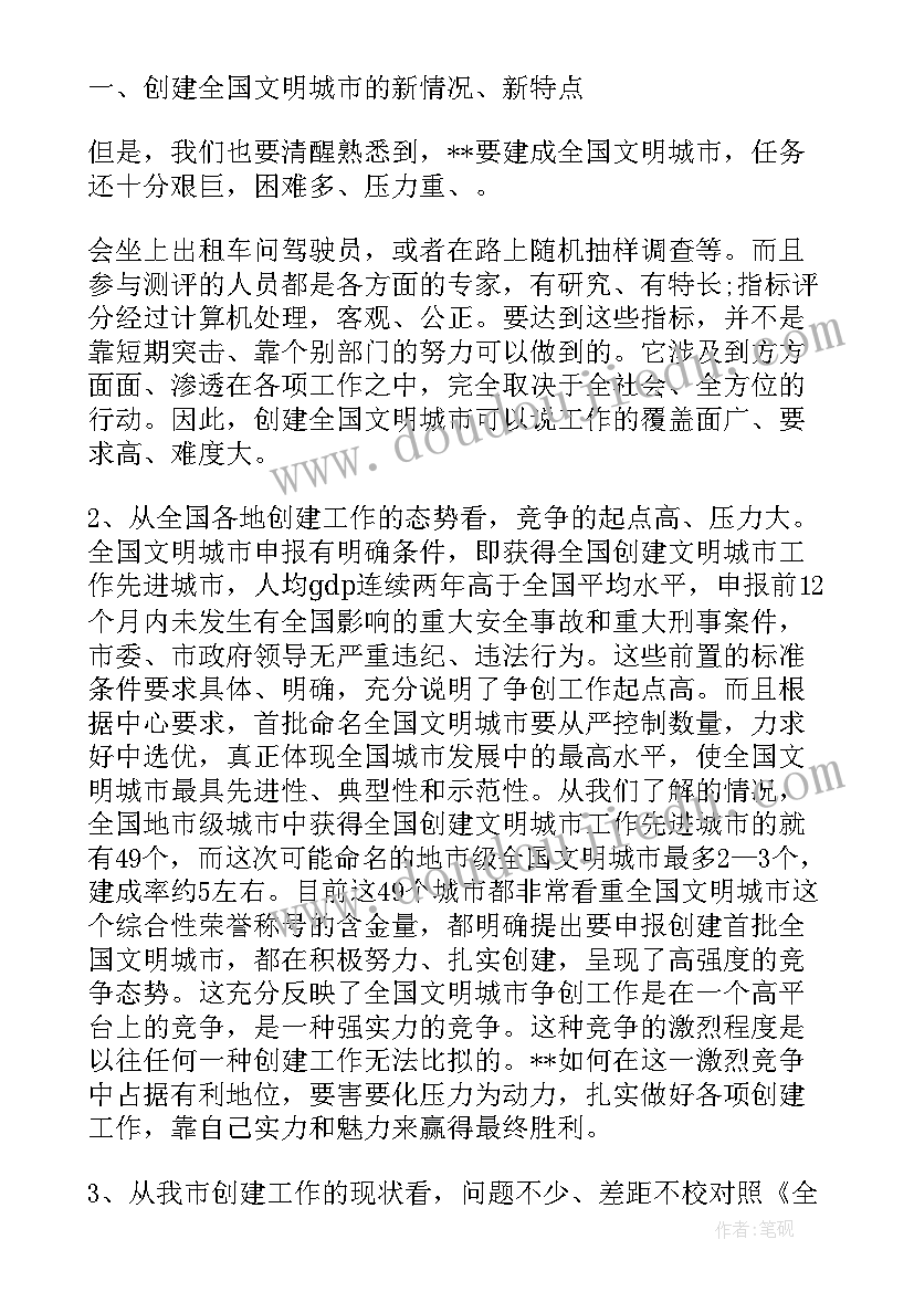 最新先进个人发言稿(优质5篇)