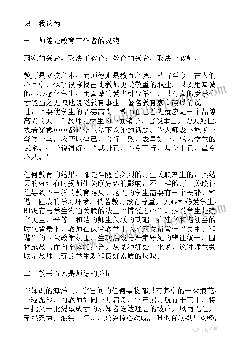 2023年教师晋级个人述职报告(优秀6篇)