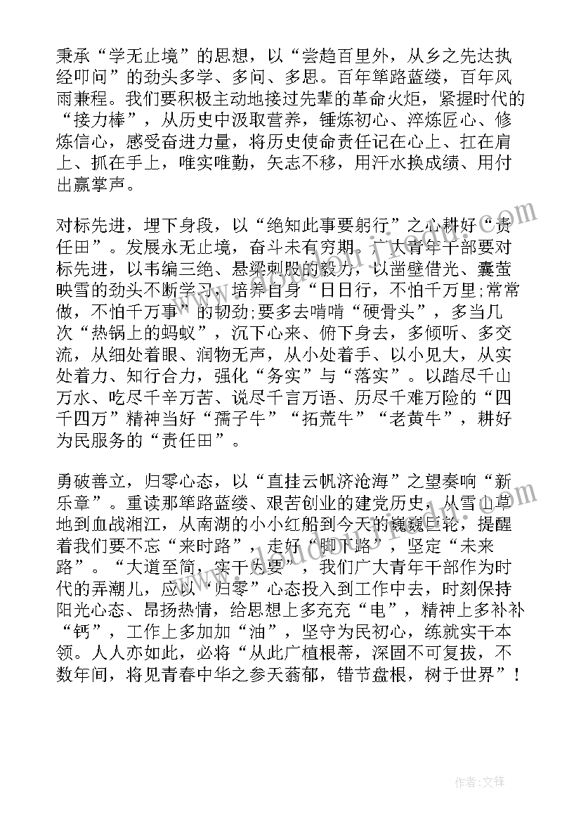 争做新时代好队员手抄报(精选5篇)