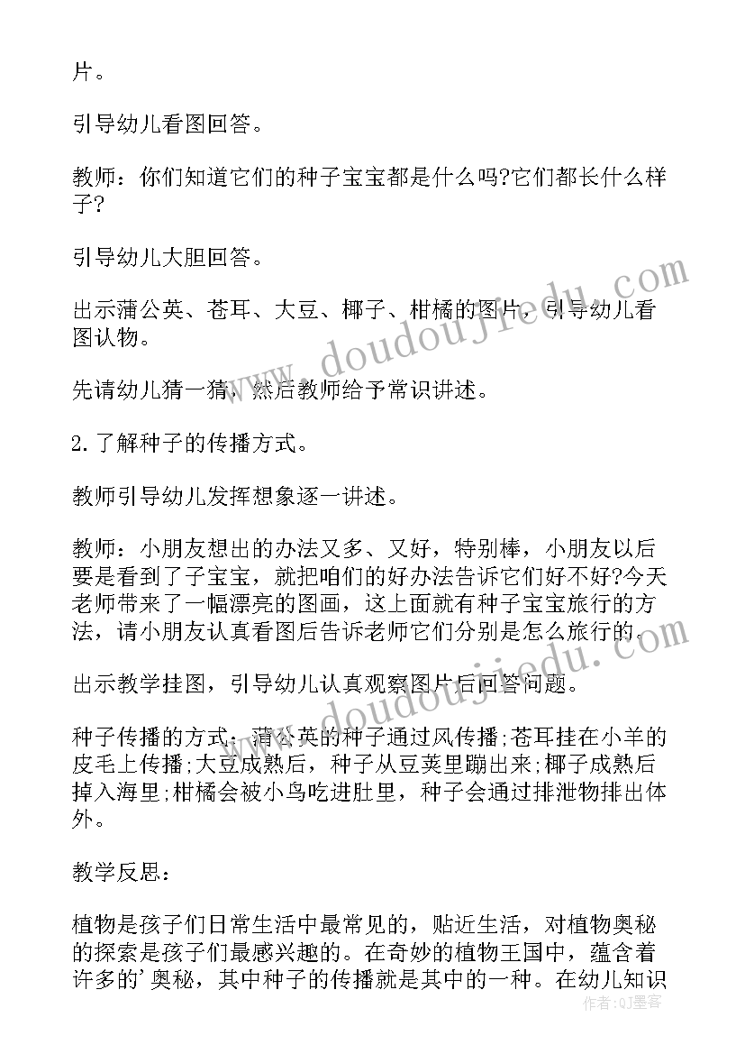 幼儿园小船的旅行教案反思大班(通用5篇)