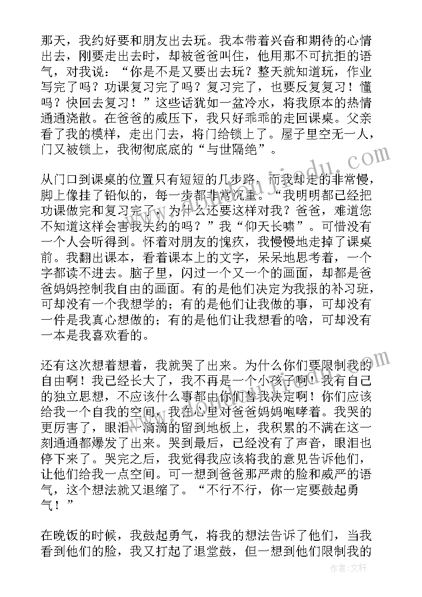 学宪法讲宪法演讲比赛稿一等奖 全国宪法演讲比赛一等奖演讲稿(精选5篇)