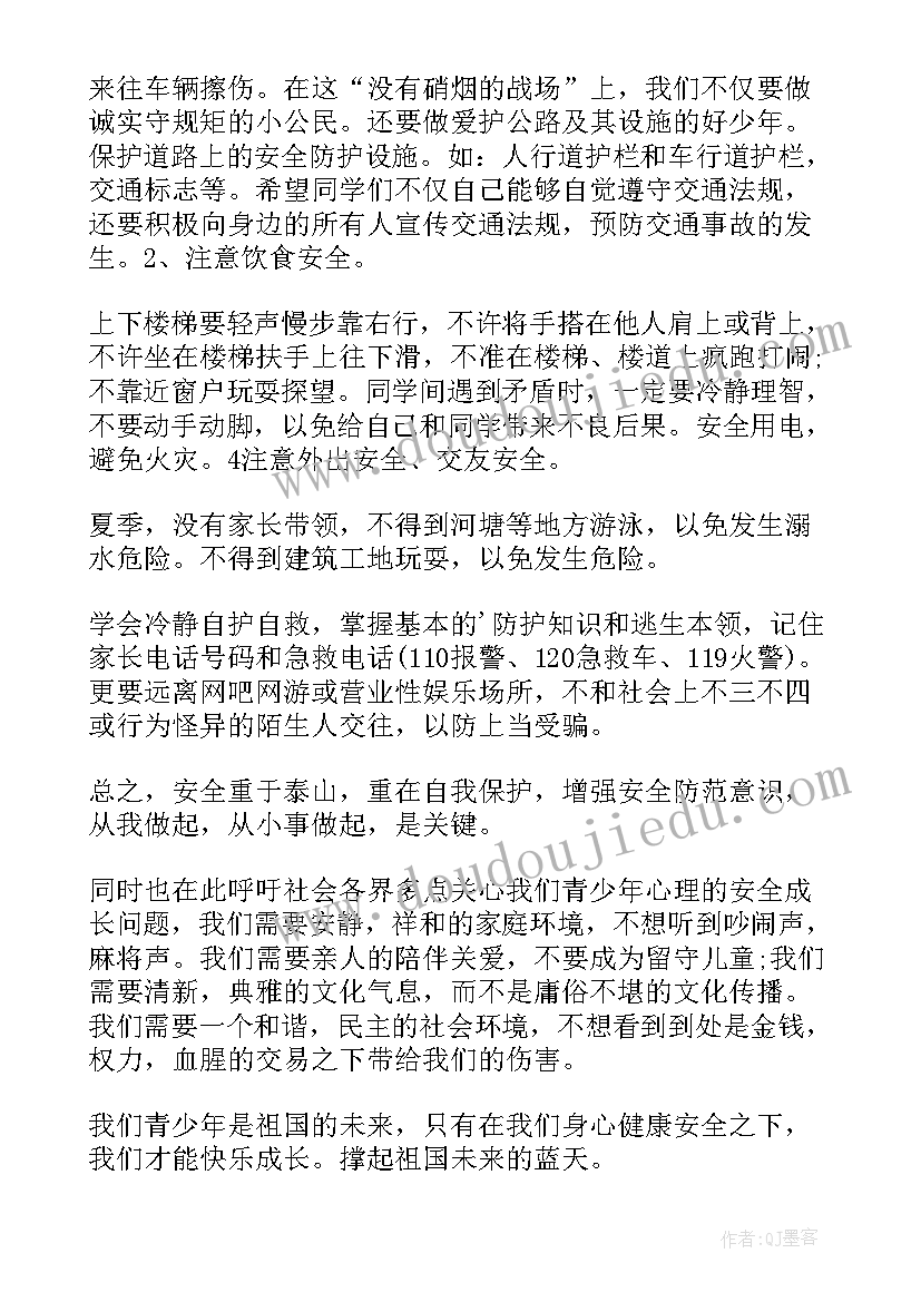 幼儿园国旗下暑假安全教育 国旗下暑假安全演讲稿(优秀5篇)