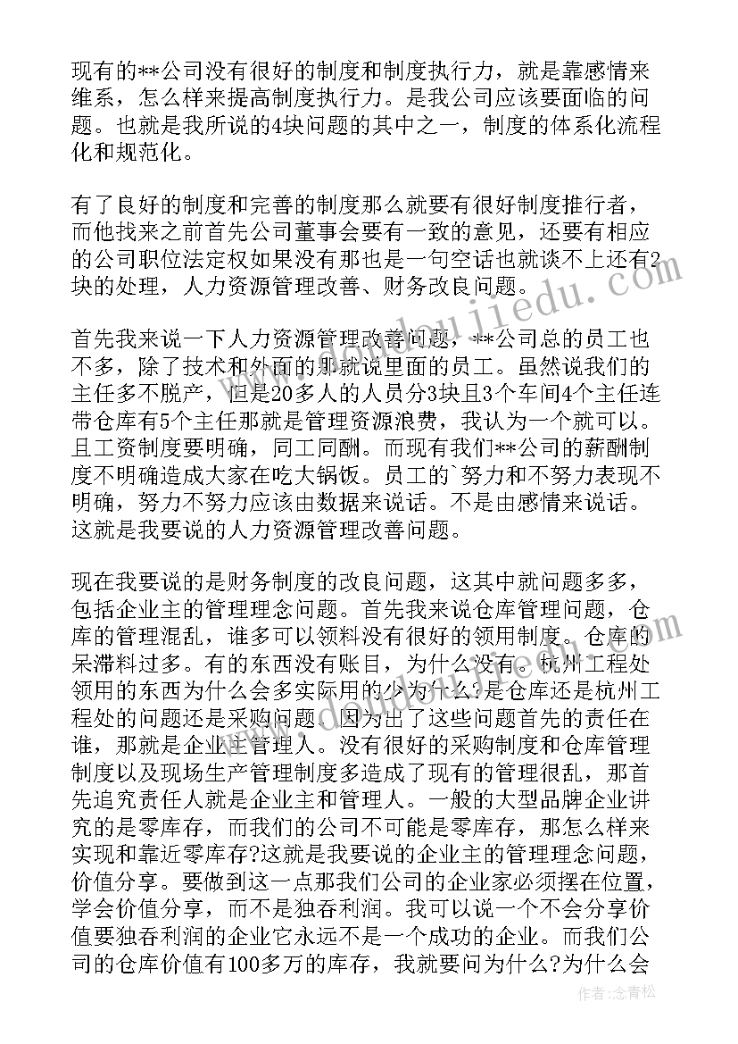 给公司报告的格式(优质5篇)