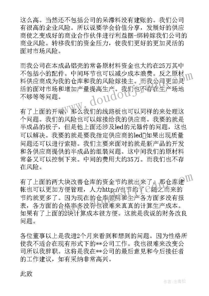 给公司报告的格式(优质5篇)