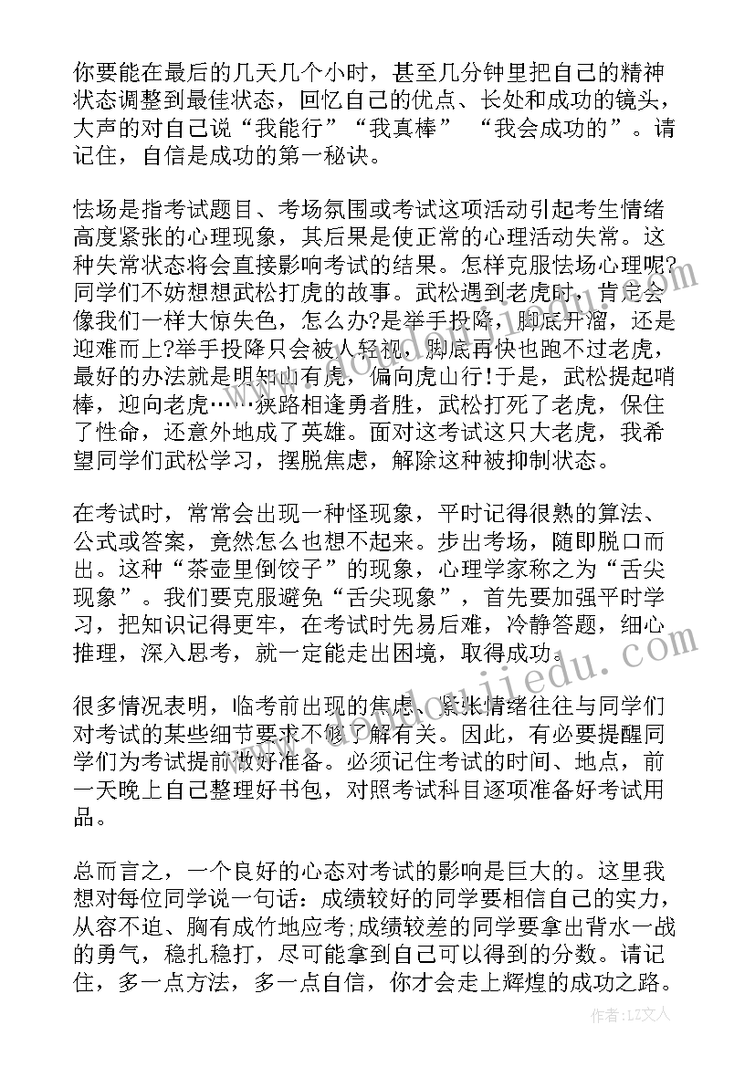 最新爱校园爱祖国的演讲稿(通用6篇)