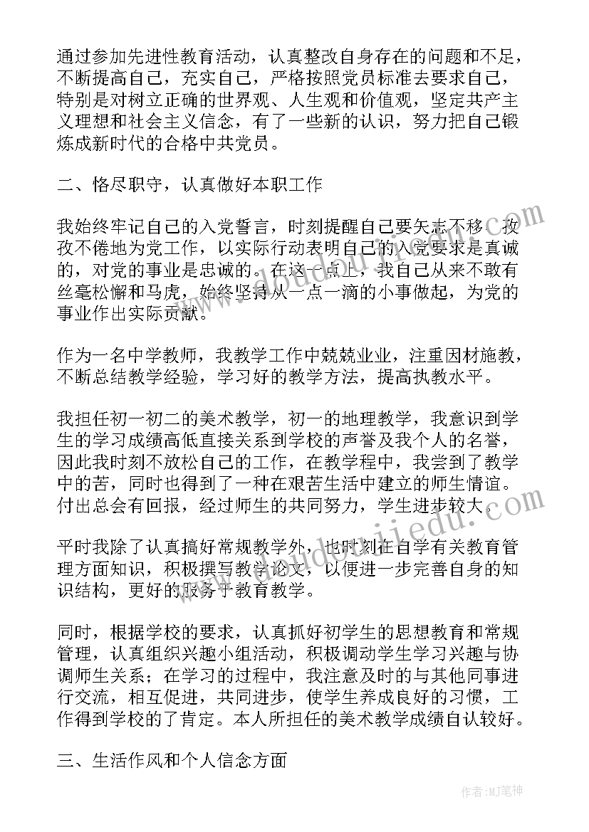 最新公务员预备党员转正申请书范例(优质9篇)