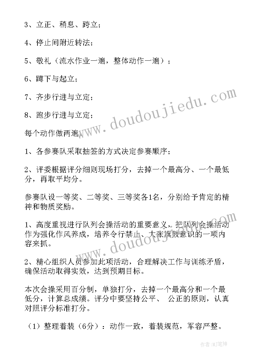 项目竞赛方案 竞赛项目心得体会(汇总5篇)