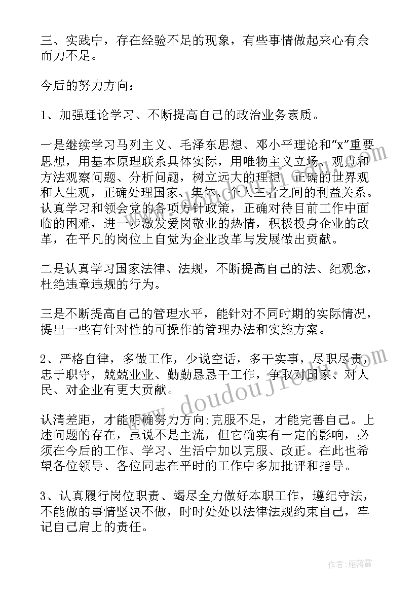 最新转正时个人工作总结(大全5篇)