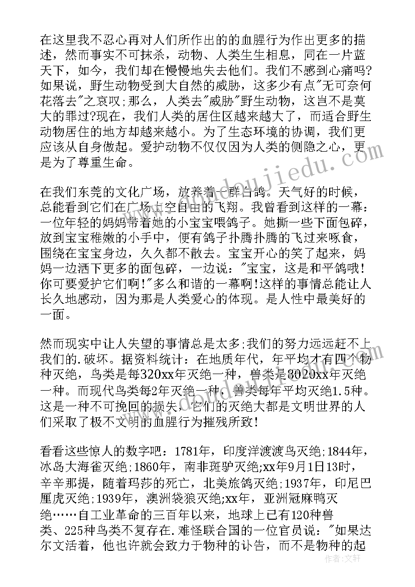 2023年保护环境国旗下讲话心得体会 保护环境国旗下讲话稿(汇总7篇)