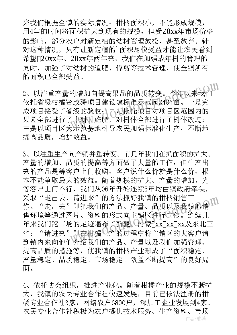 2023年乡镇农业服务中心工作报告 乡镇农业农村工作总结(精选7篇)