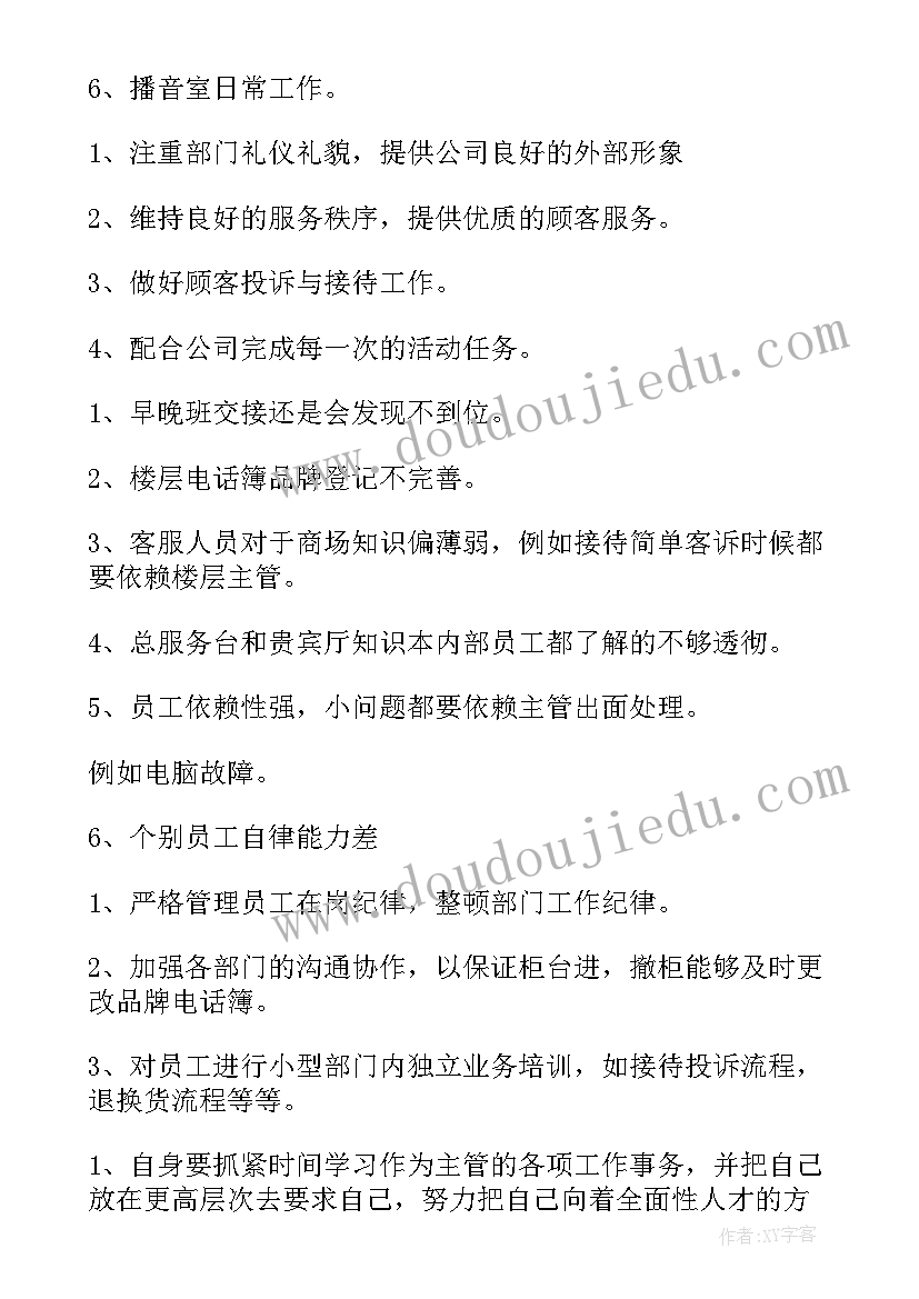 最新客服的述职报告(大全7篇)