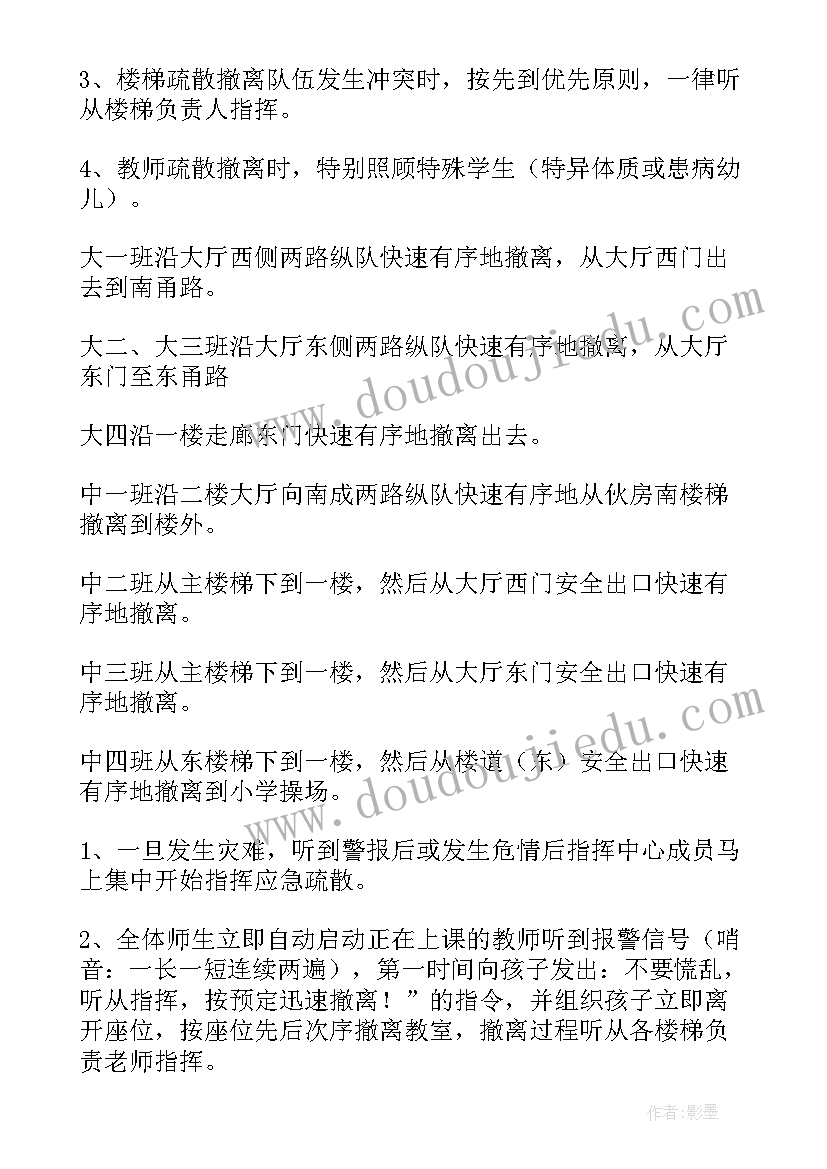 最新地震演练方案及流程幼儿园 幼儿园预防地震演练活动方案(模板5篇)