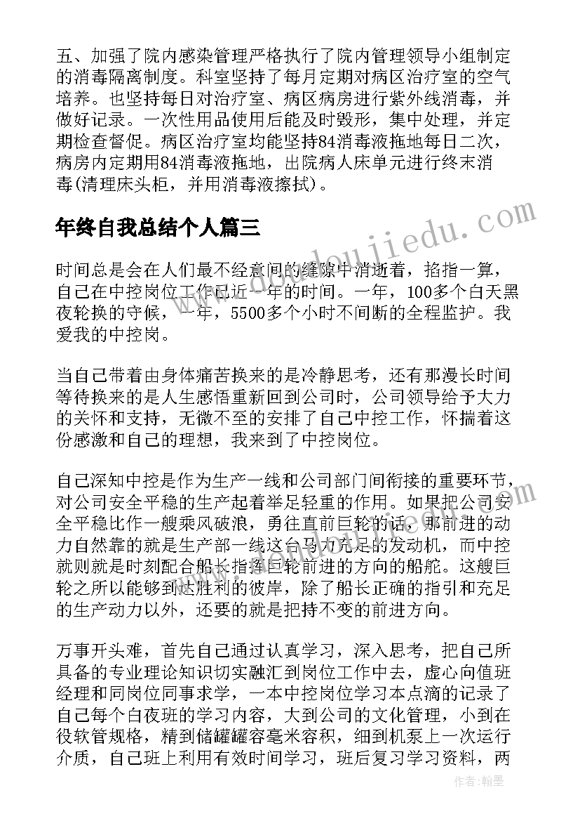 年终自我总结个人 服务部门个人年终自我总结(汇总5篇)