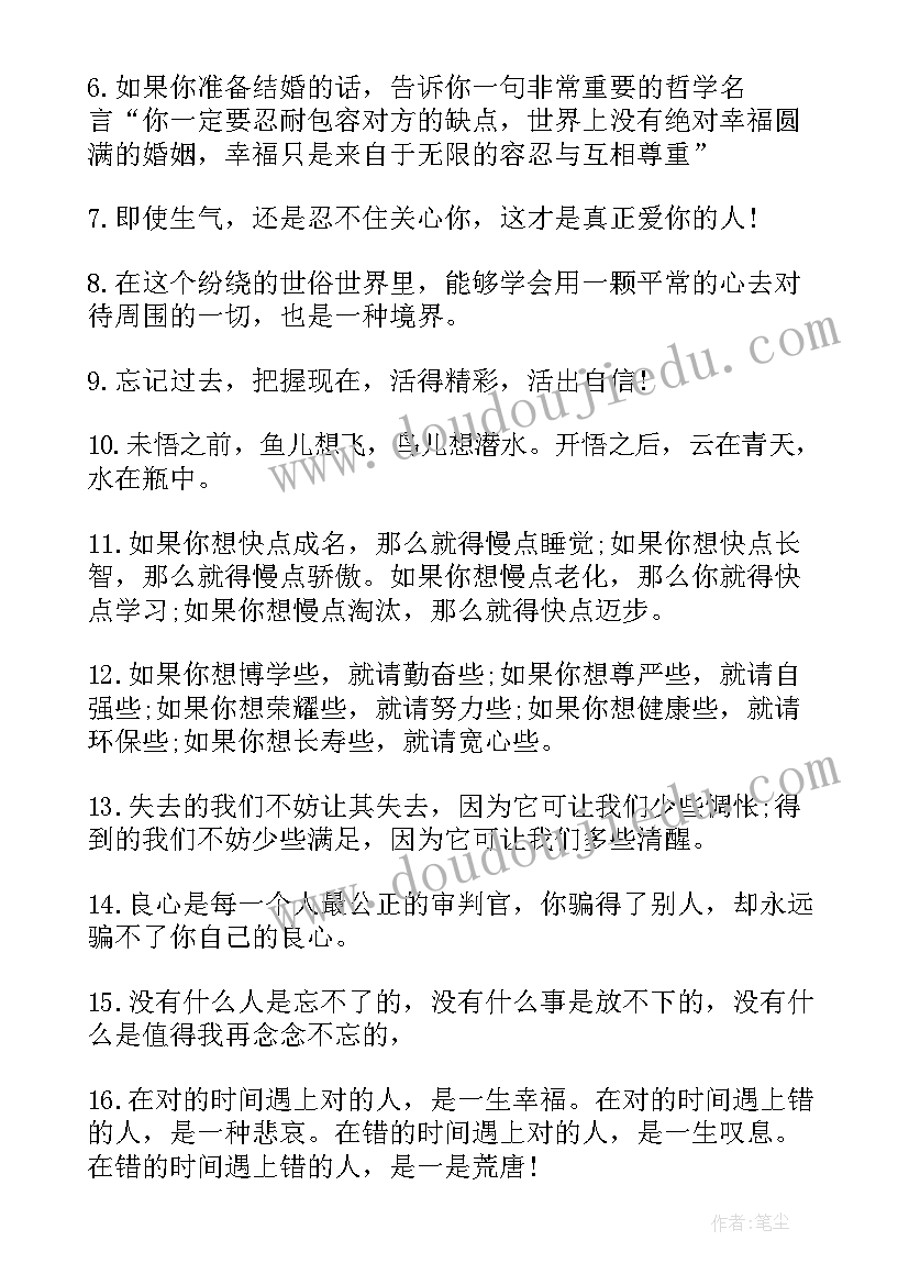 2023年信心感悟斗志 提振信心笃定前行感悟(汇总5篇)