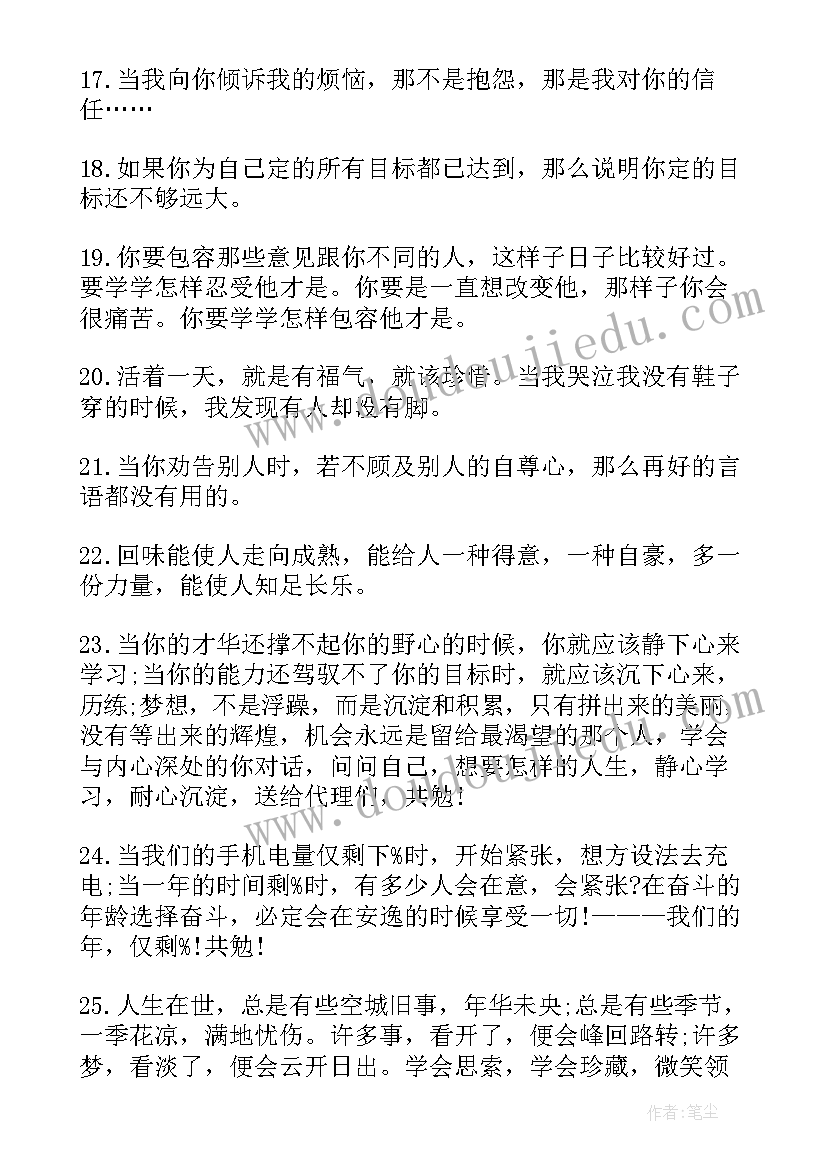 2023年信心感悟斗志 提振信心笃定前行感悟(汇总5篇)