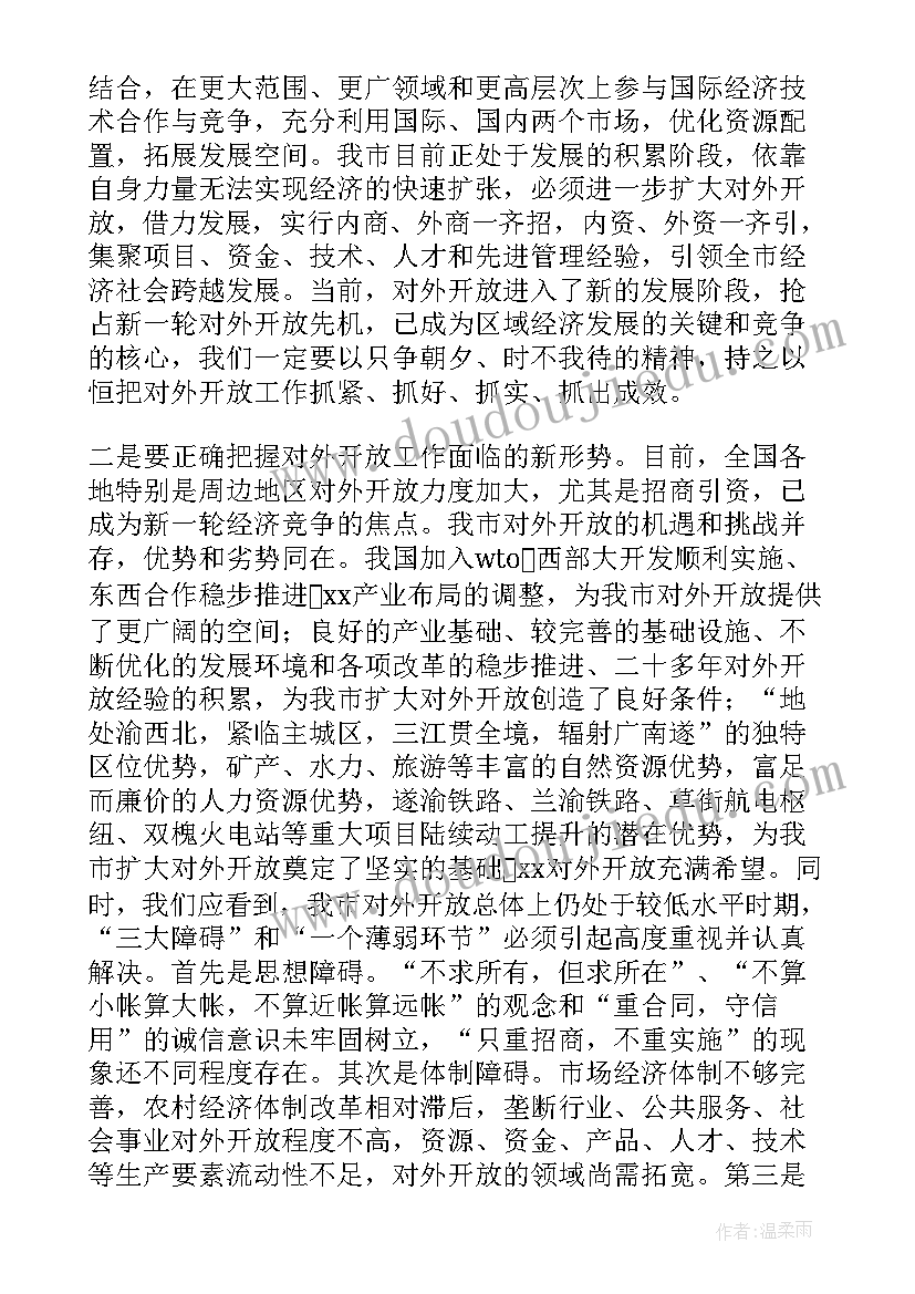 最新廉洁动员讲话心得体会 在全县农村干部廉洁工程动员大会上的讲话(优质5篇)