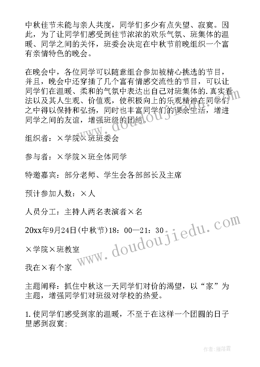 最新活动采购方案 活动单心得体会(精选10篇)