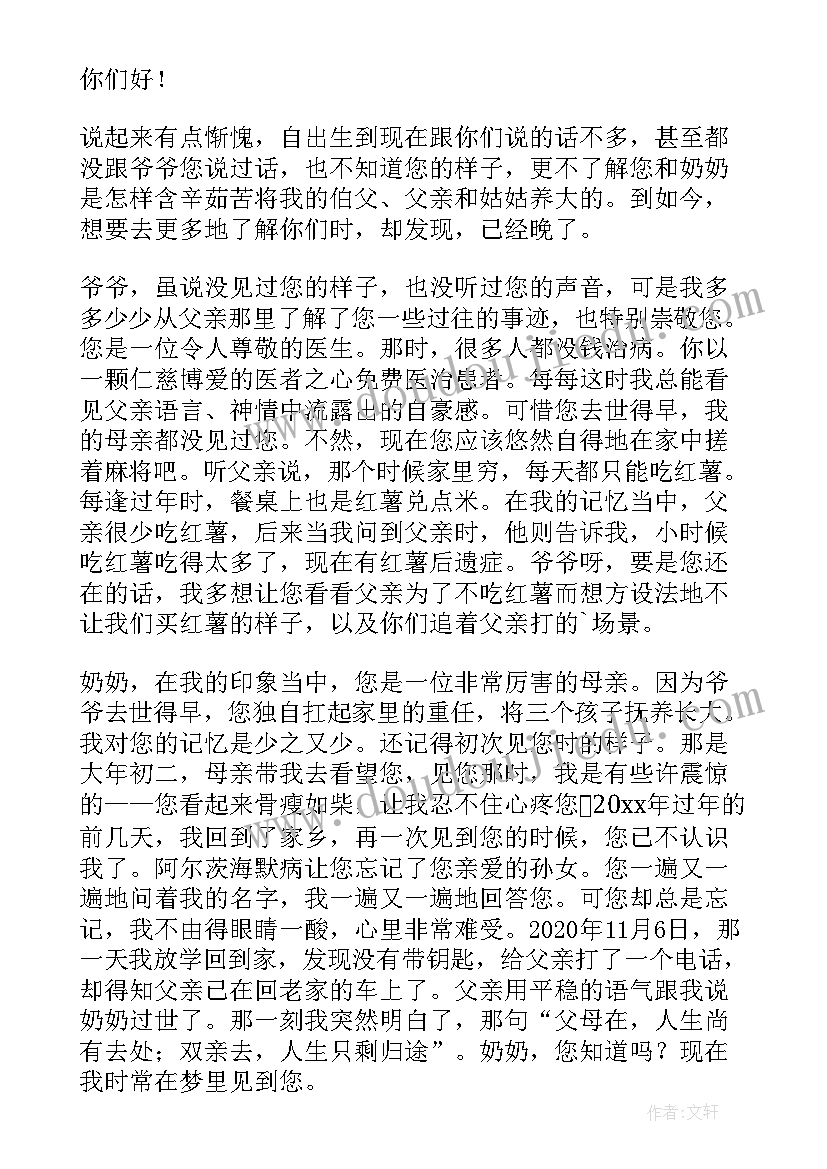 最新一封家书高考前的祝福语 高考一封特别的家书(实用5篇)