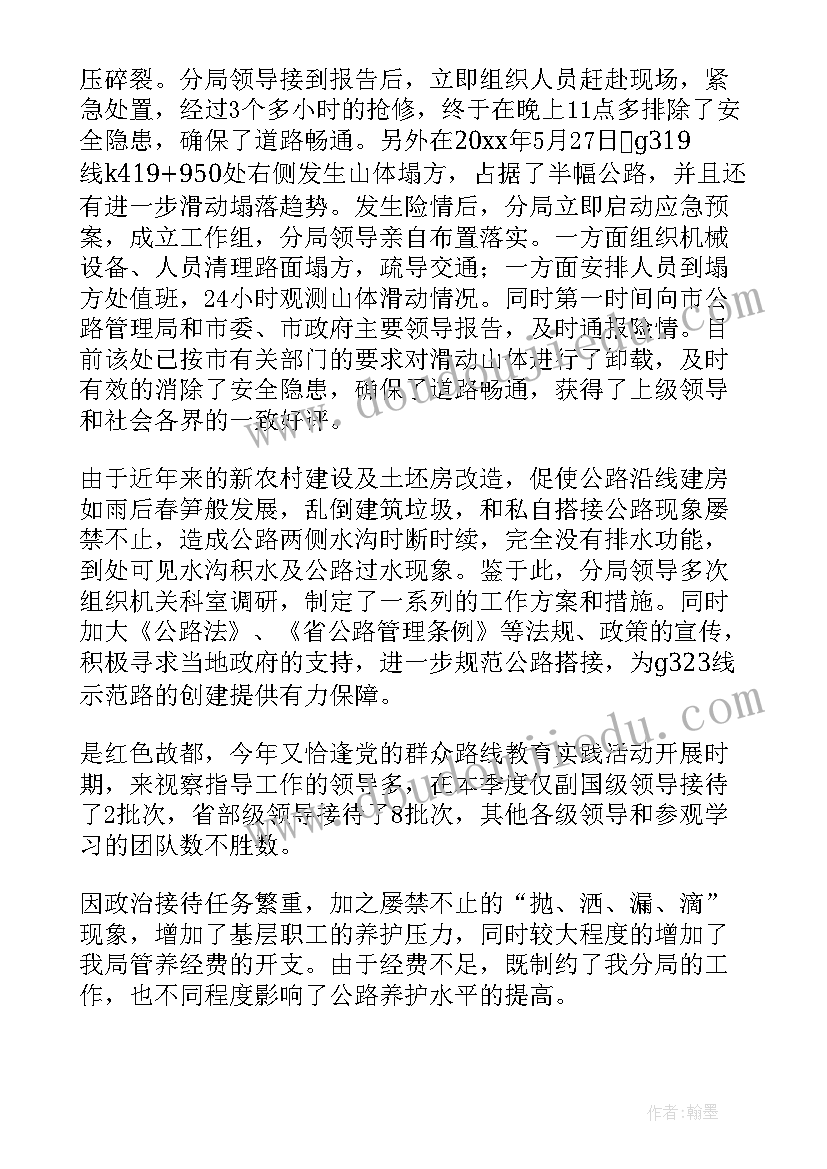 2023年交警季度工作纪实 个人季度工作总结(汇总7篇)