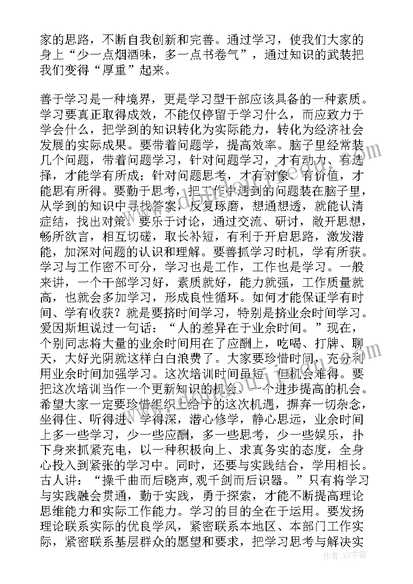 在纪检干部培训开班仪式上讲话(优秀6篇)