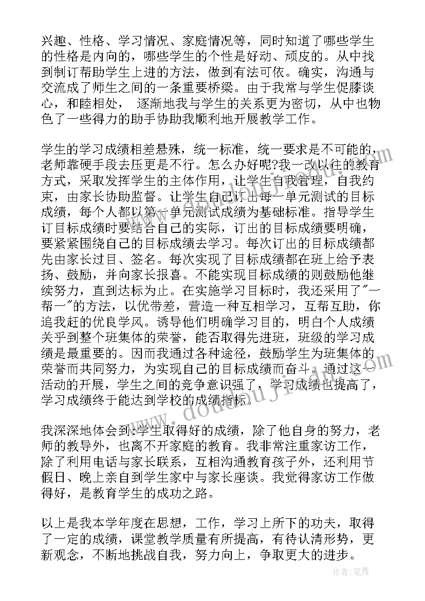 最新二年级语文教学工作总结第一学期博客 小学二年级语文教师下学期教学工作总结(大全5篇)