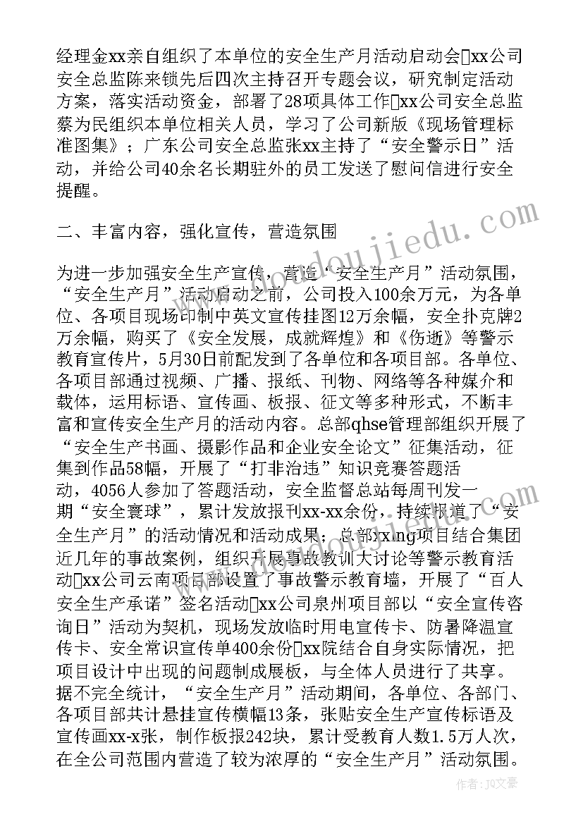 2023年安全生产大检查新闻稿(汇总5篇)