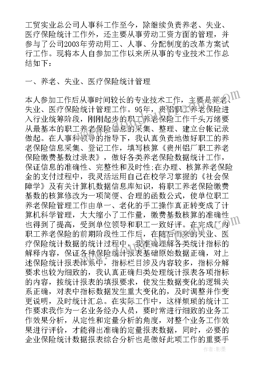 2023年畜牧专业技术中级职称申报工作总结 教师申报中级职称专业技术工作总结(汇总5篇)