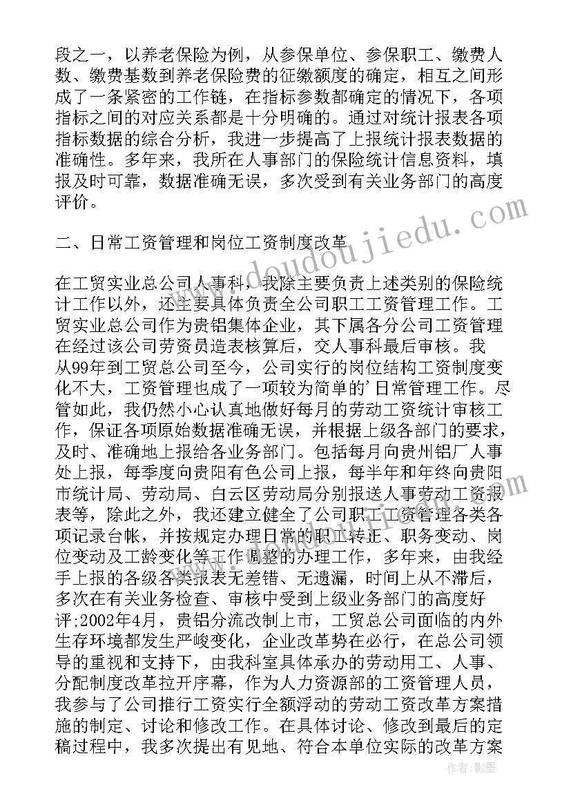 2023年畜牧专业技术中级职称申报工作总结 教师申报中级职称专业技术工作总结(汇总5篇)