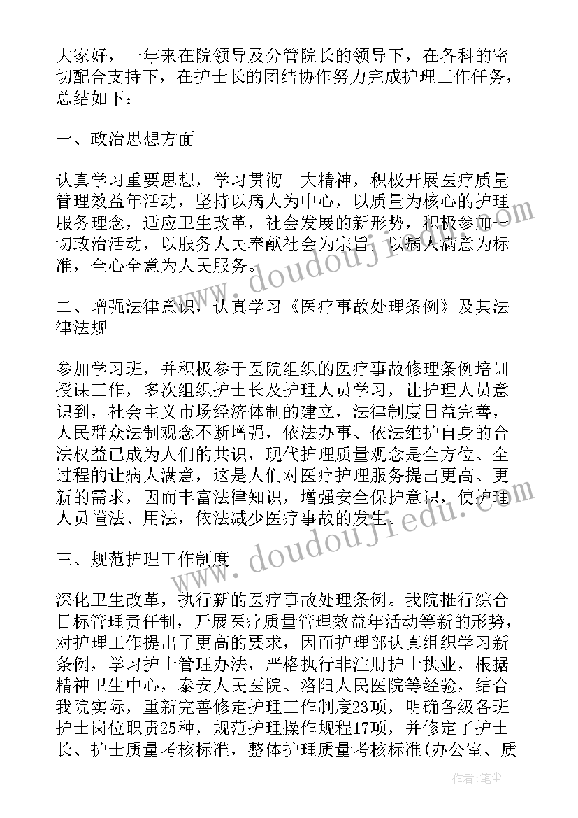 2023年述职报告思想政治方面(汇总7篇)