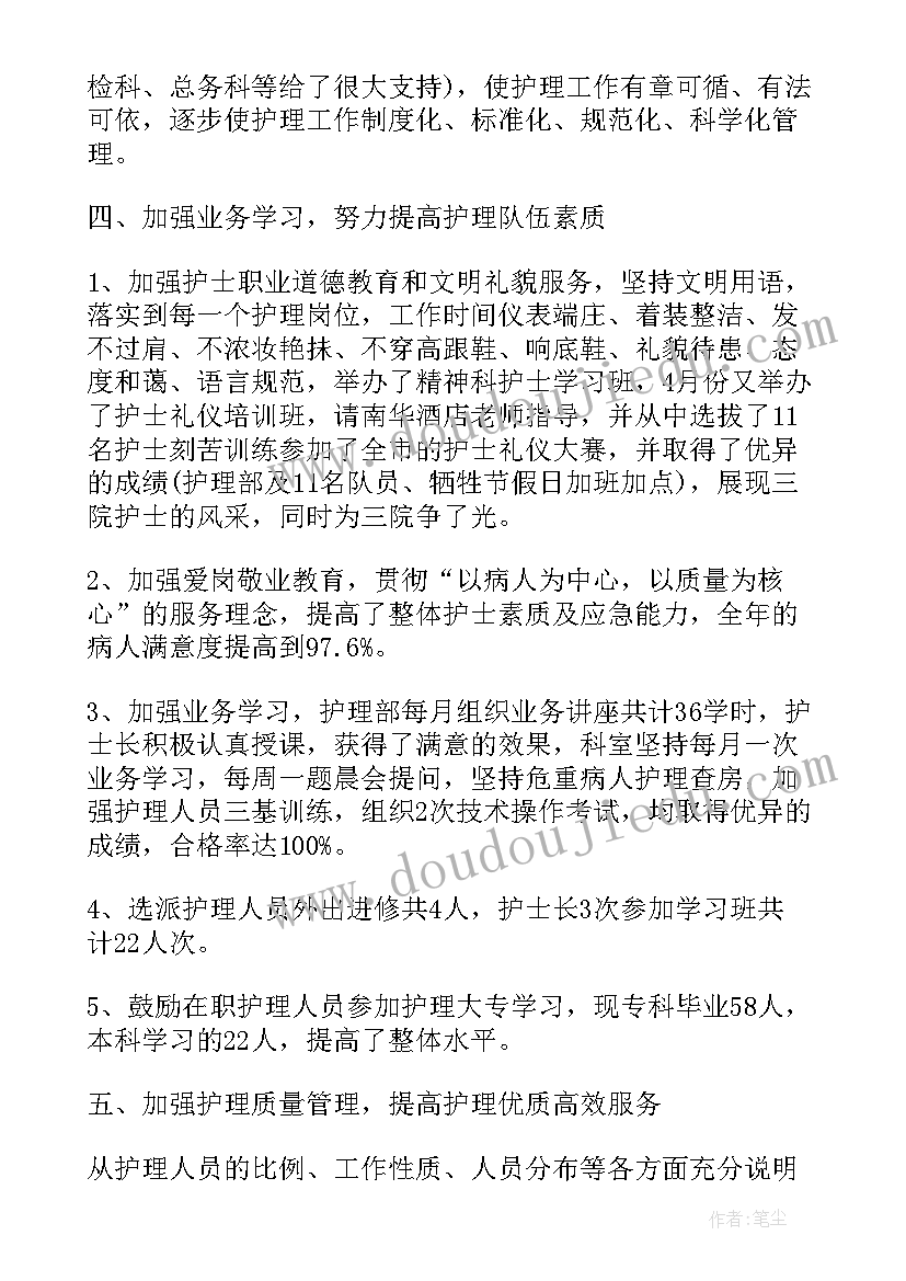 2023年述职报告思想政治方面(汇总7篇)