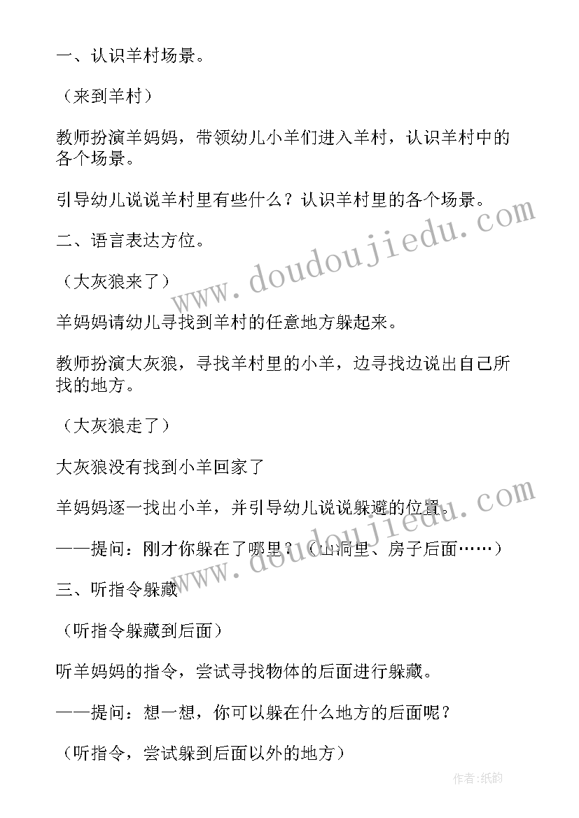 幼儿园小班数学教案找相同(实用8篇)