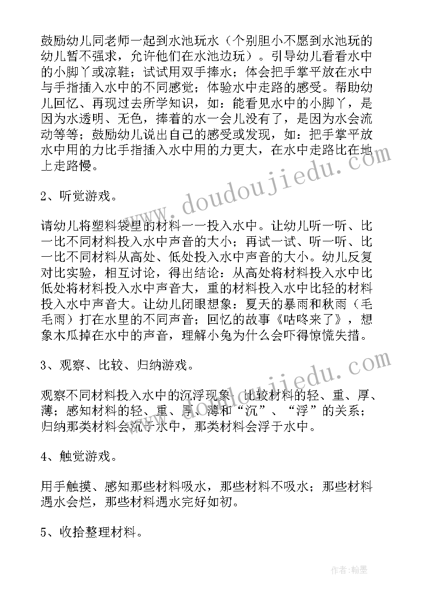 大班有趣的教案设计意图(实用6篇)