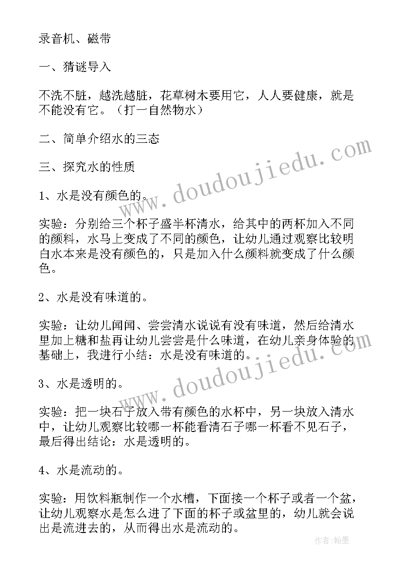 大班有趣的教案设计意图(实用6篇)