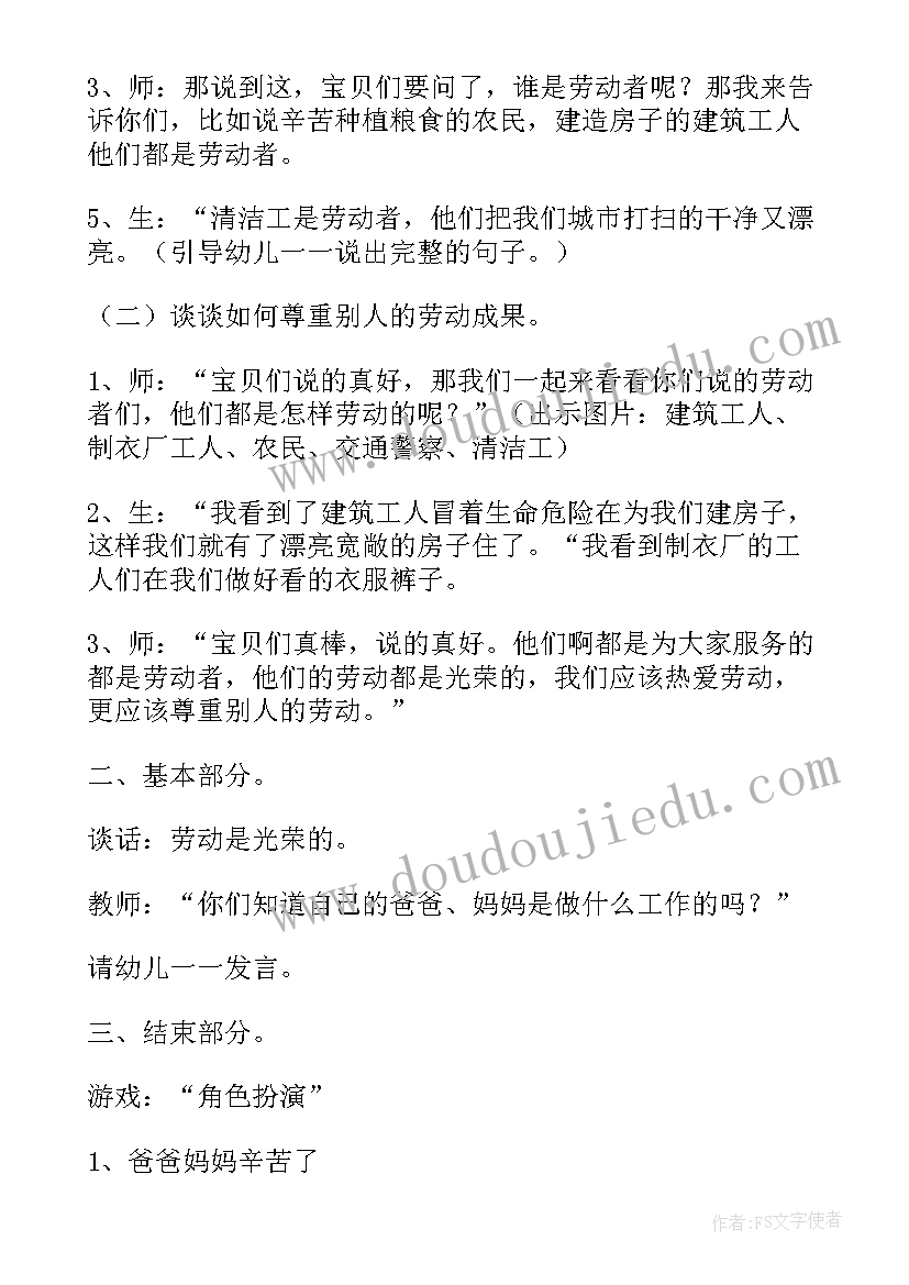 最新大班健康节约粮食教案及反思(优质5篇)