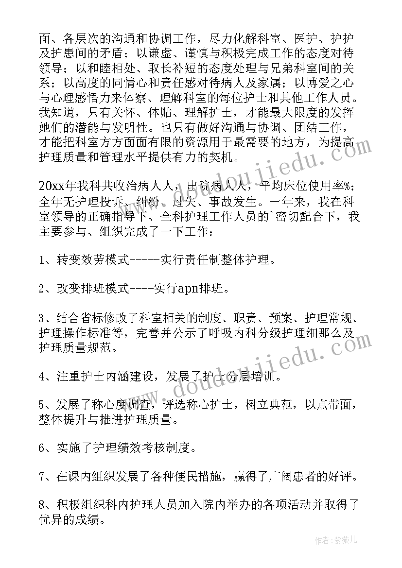 2023年护士述职报告 医院护士述职报告(通用5篇)