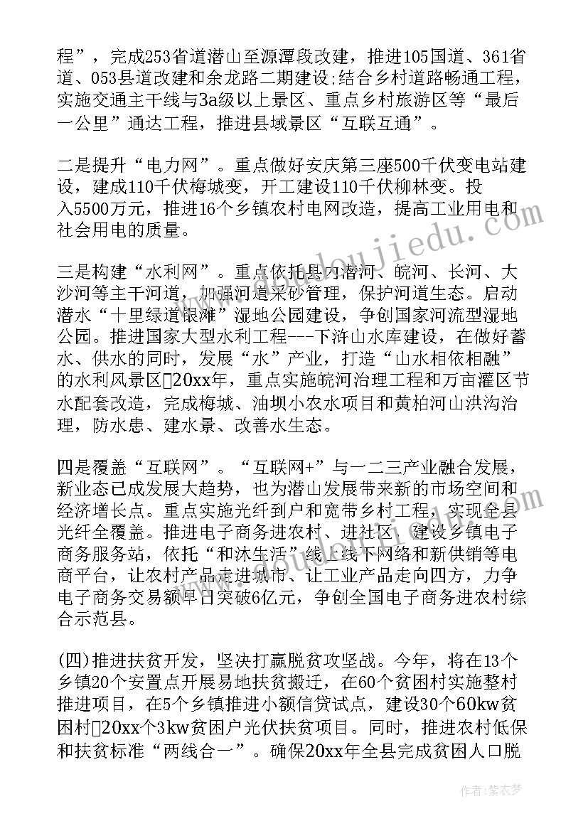 2023年县委巡察整改方案总体要求 县委书记县委扩大会议讲话(大全9篇)