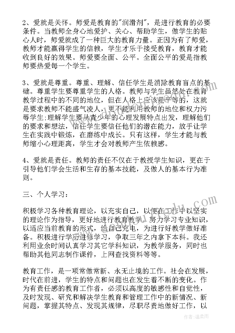 2023年事业单位入职考察个人总结报告(优秀5篇)