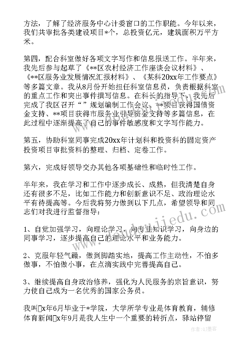 县级法院公务员个人总结(模板5篇)