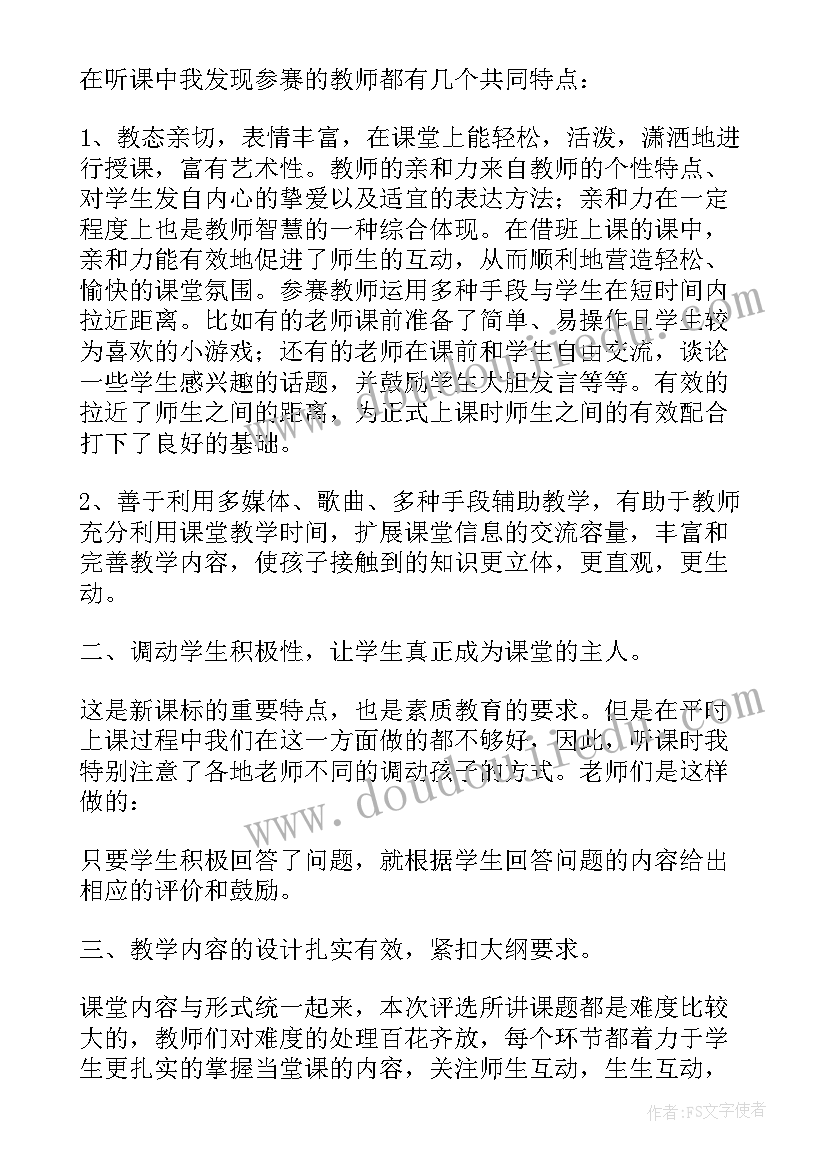 初中地理全员培训心得体会总结(实用5篇)