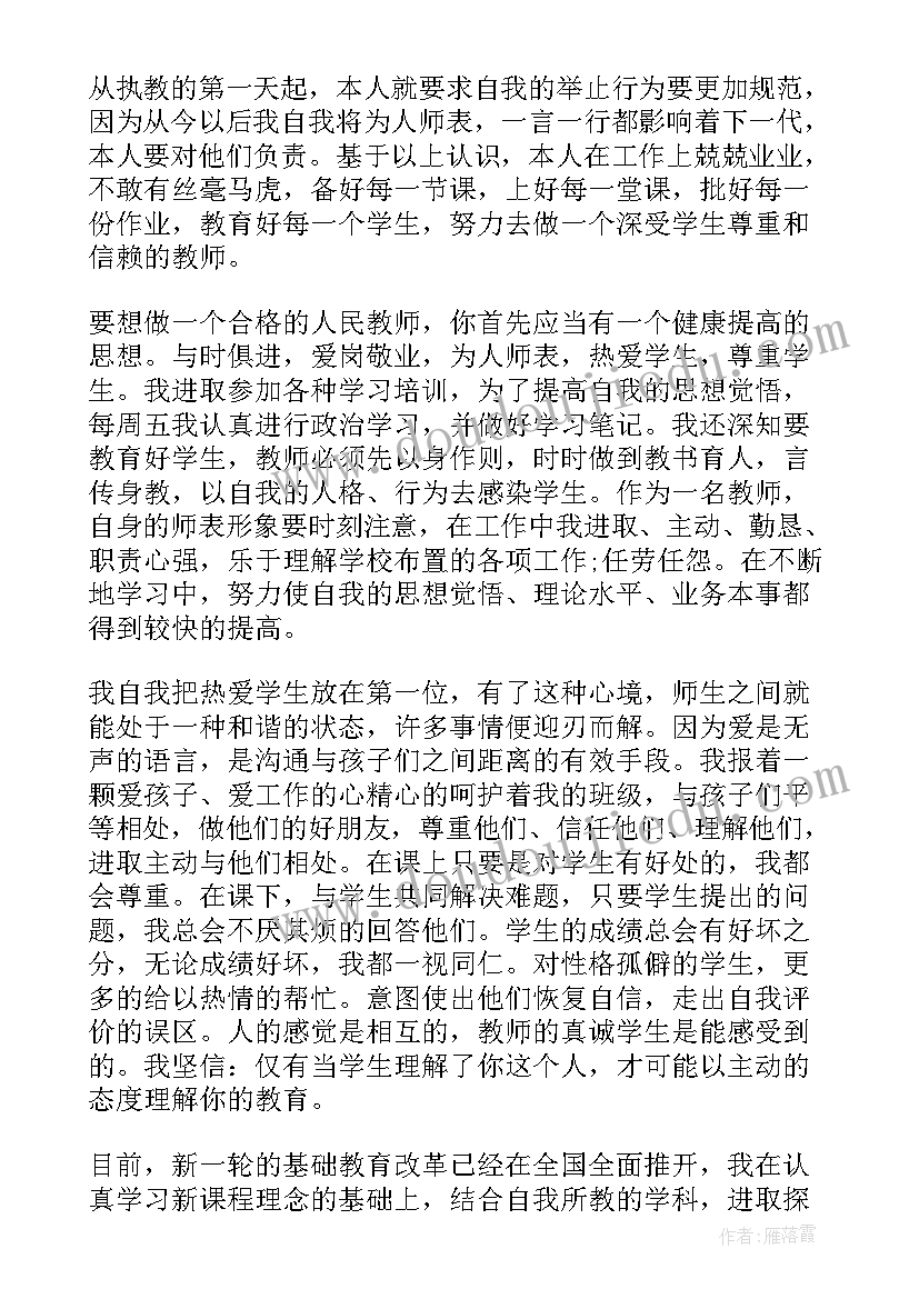 2023年述职报告完整版教师 教师年度述职报告完整版(模板7篇)